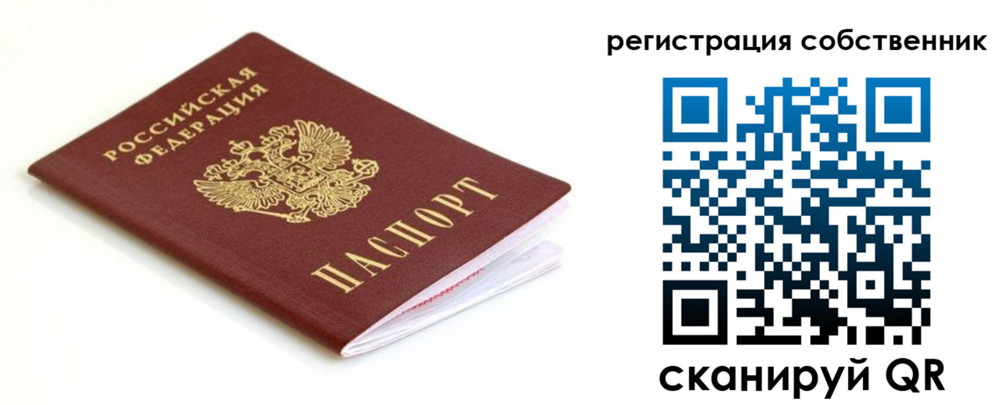 временная регистрация надежно в Искитиме