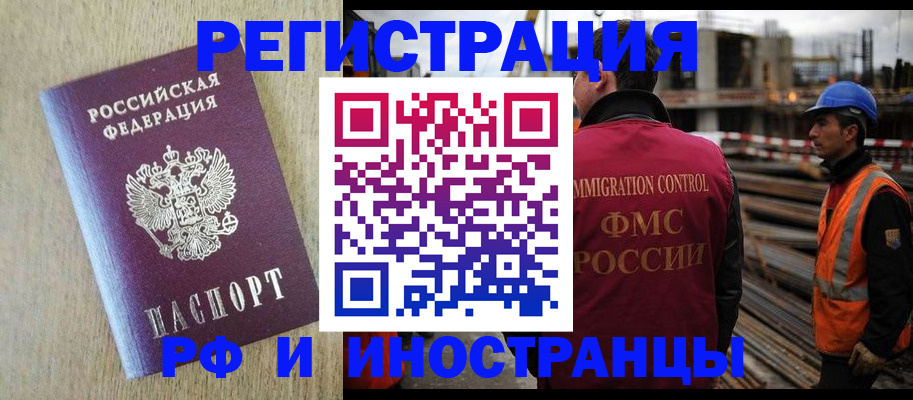 прописка для кредита в Искитиме
