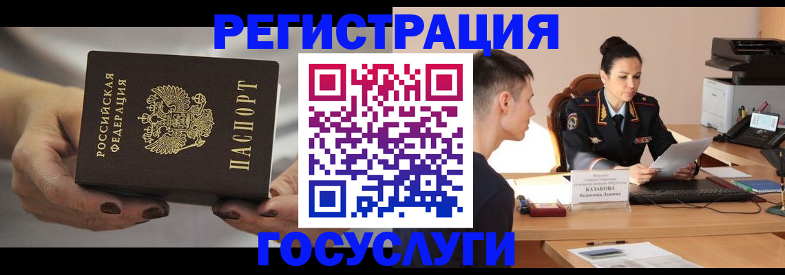 прописка иностранных граждан в Искитиме