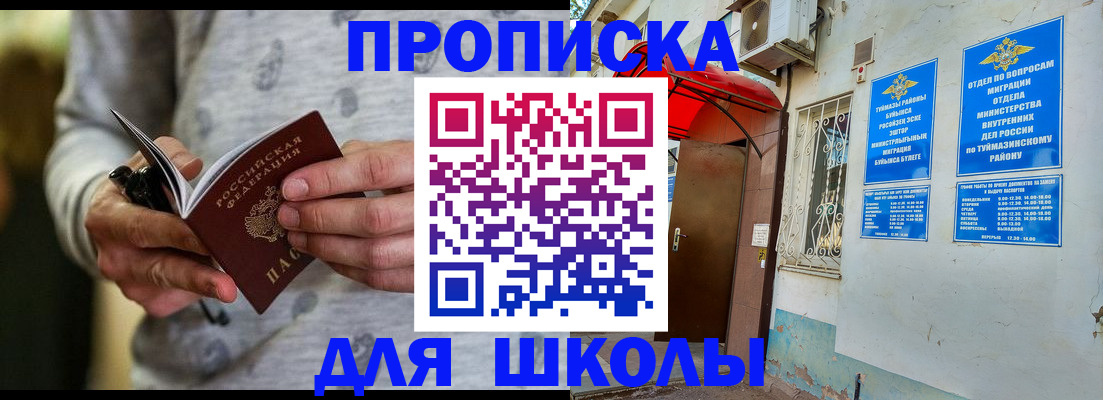 временная регистрация для всех в Искитиме