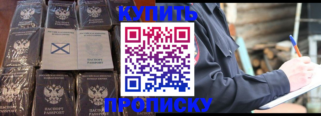 временная регистрация адрес в Искитиме