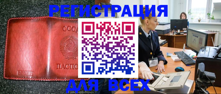 прописка поиск в Искитиме